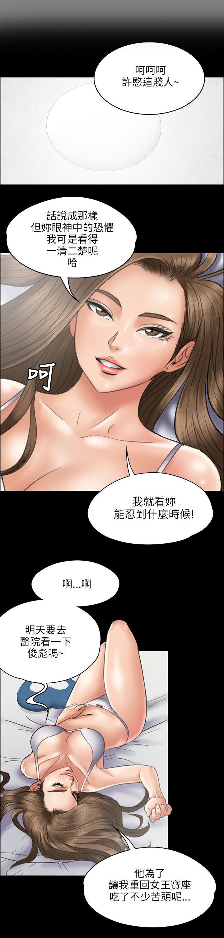 ﻿房东的女儿韩漫全集-第91话受辱无删减无遮挡章节图片 