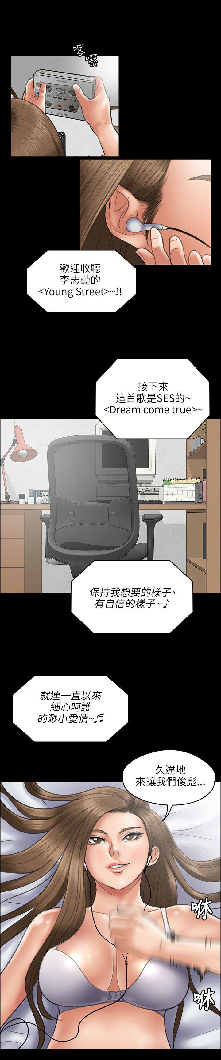 ﻿房东的女儿韩漫全集-第91话受辱无删减无遮挡章节图片 