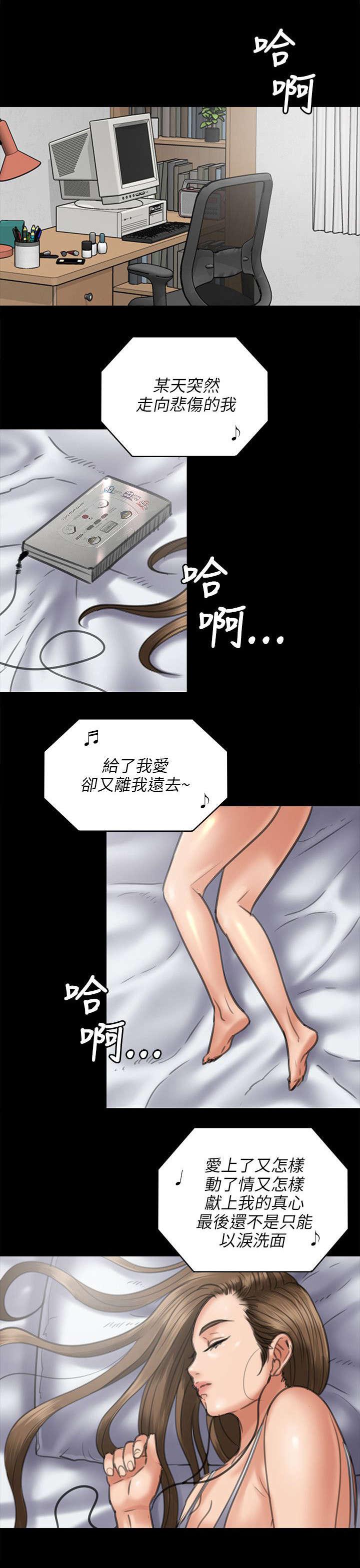 ﻿房东的女儿韩漫全集-第92话妥协的耻辱无删减无遮挡章节图片 