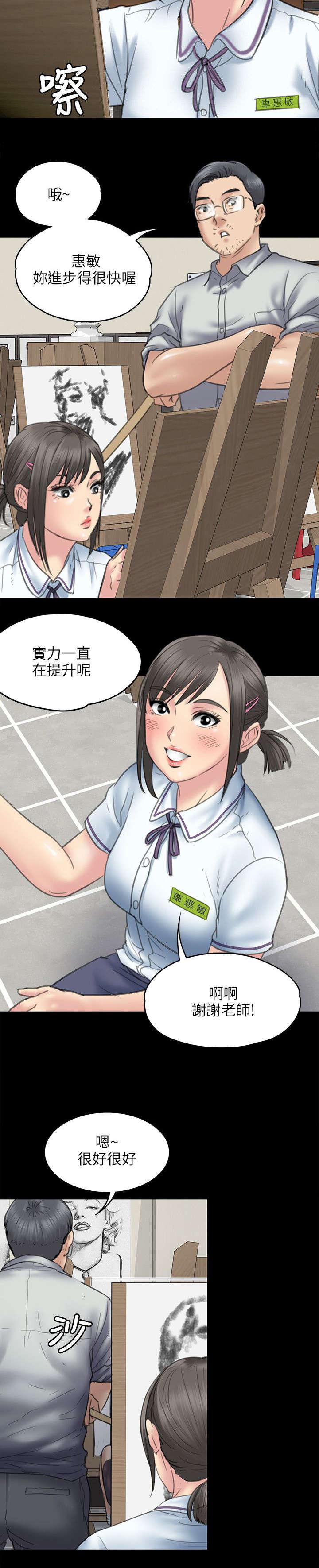 ﻿房东的女儿韩漫全集-第92话妥协的耻辱无删减无遮挡章节图片 