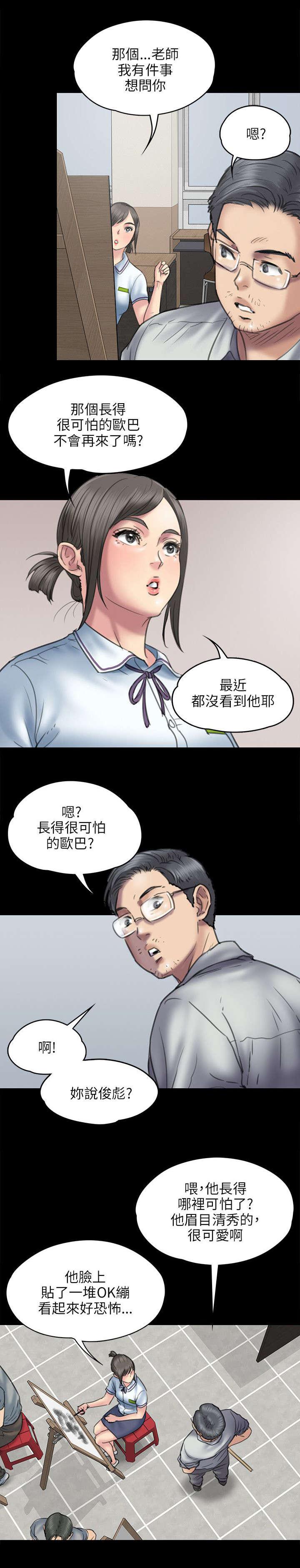 ﻿房东的女儿韩漫全集-第92话妥协的耻辱无删减无遮挡章节图片 