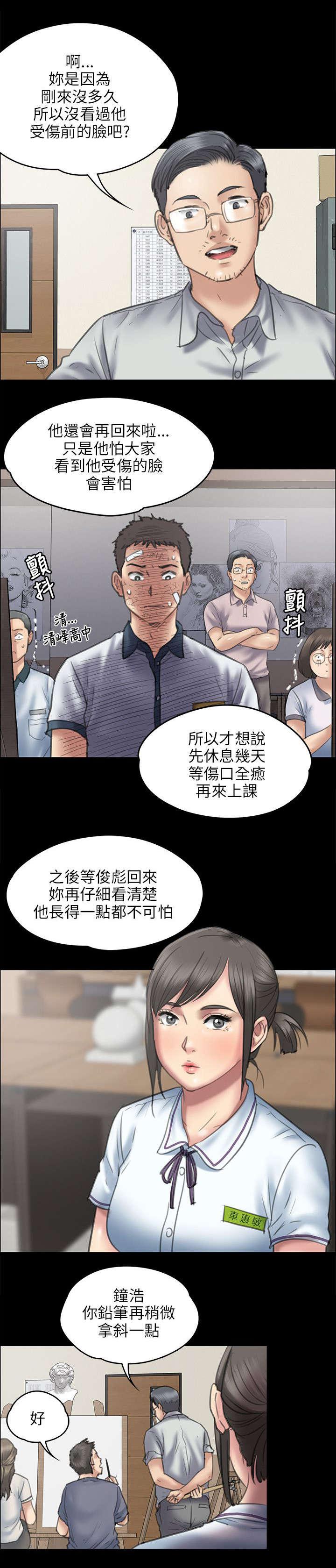 ﻿房东的女儿韩漫全集-第92话妥协的耻辱无删减无遮挡章节图片 