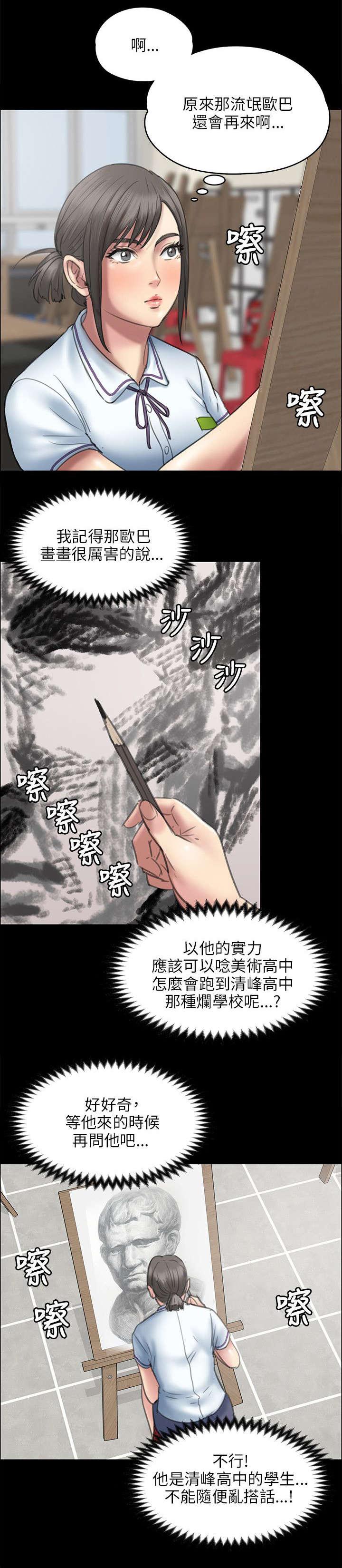 ﻿房东的女儿韩漫全集-第92话妥协的耻辱无删减无遮挡章节图片 