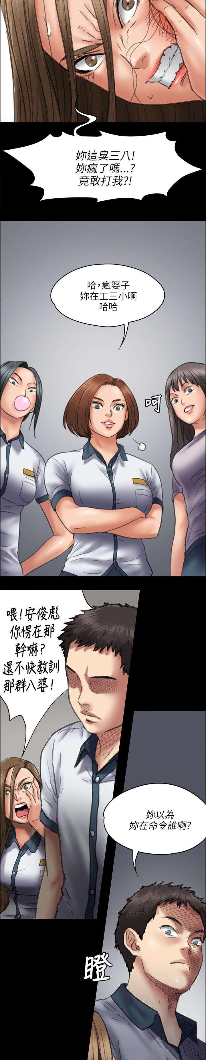 ﻿房东的女儿韩漫全集-第92话妥协的耻辱无删减无遮挡章节图片 