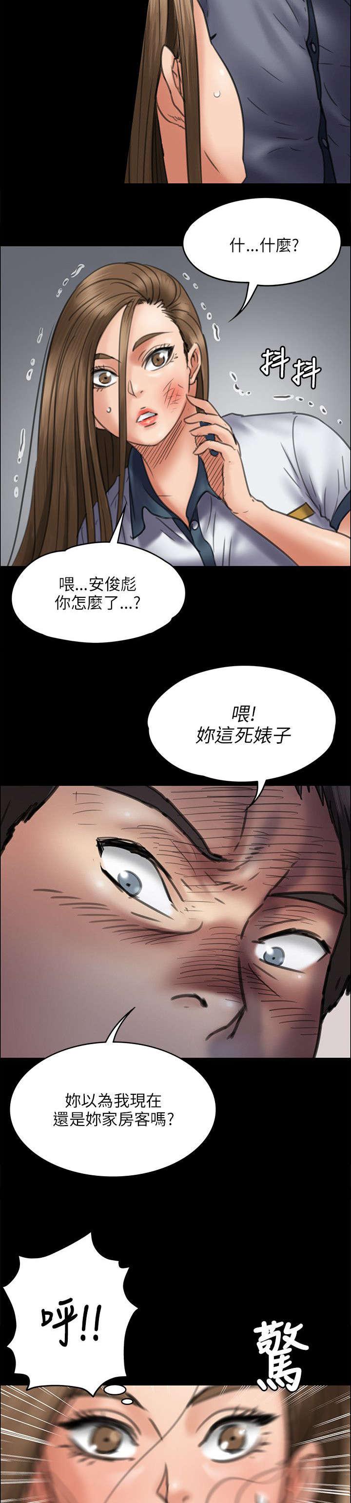 ﻿房东的女儿韩漫全集-第92话妥协的耻辱无删减无遮挡章节图片 