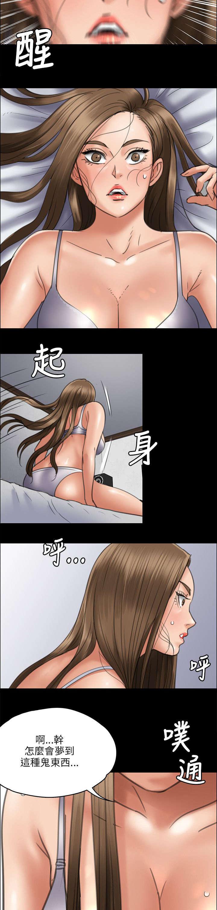 ﻿房东的女儿韩漫全集-第92话妥协的耻辱无删减无遮挡章节图片 