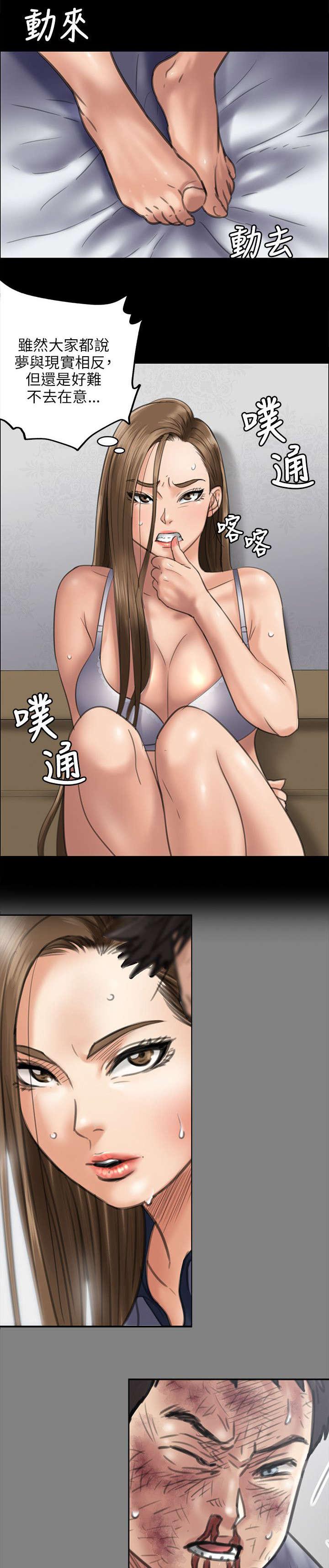 ﻿房东的女儿韩漫全集-第92话妥协的耻辱无删减无遮挡章节图片 