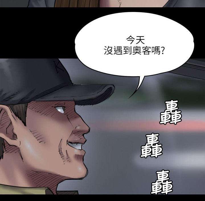 ﻿房东的女儿韩漫全集-第93话出租车无删减无遮挡章节图片 