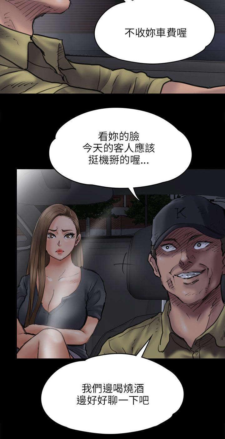 ﻿房东的女儿韩漫全集-第93话出租车无删减无遮挡章节图片 