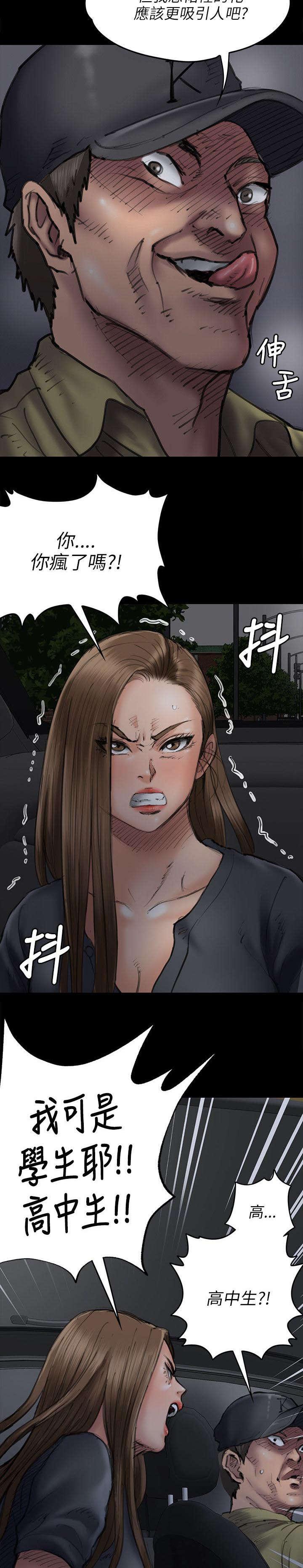 ﻿房东的女儿韩漫全集-第93话出租车无删减无遮挡章节图片 