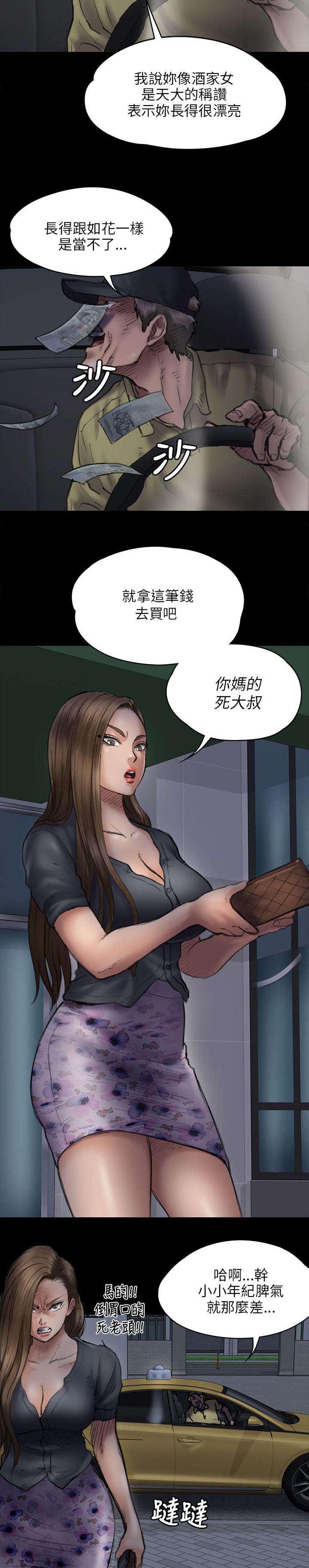 ﻿房东的女儿韩漫全集-第93话出租车无删减无遮挡章节图片 