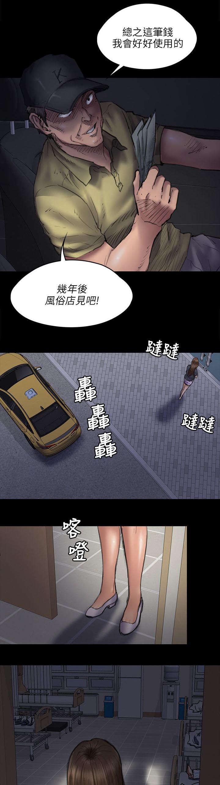 ﻿房东的女儿韩漫全集-第93话出租车无删减无遮挡章节图片 