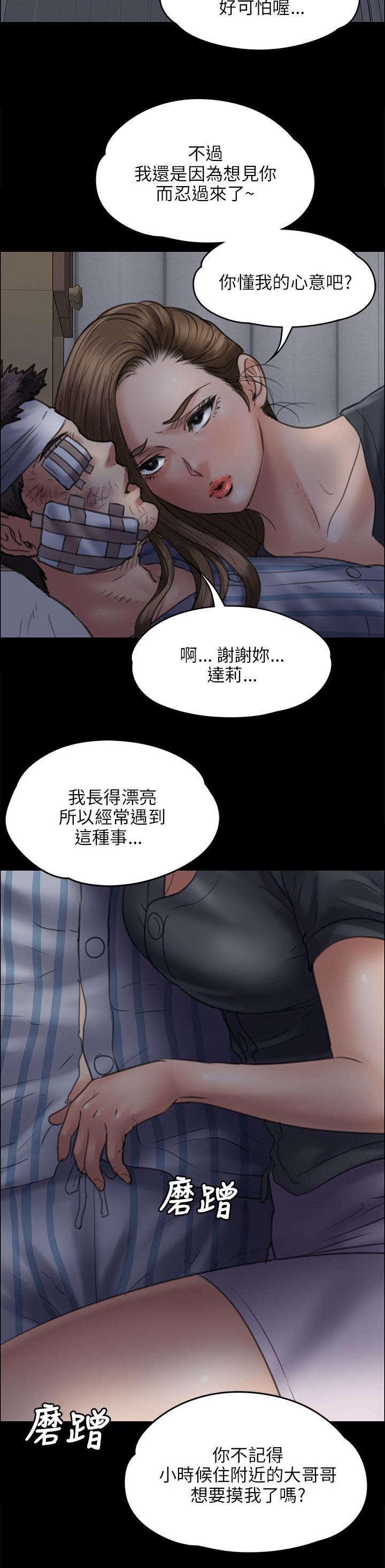﻿房东的女儿韩漫全集-第93话出租车无删减无遮挡章节图片 