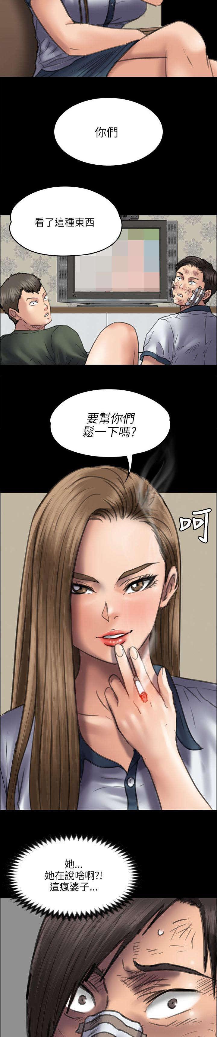 腐女漫画-第94话邀约全彩韩漫标签