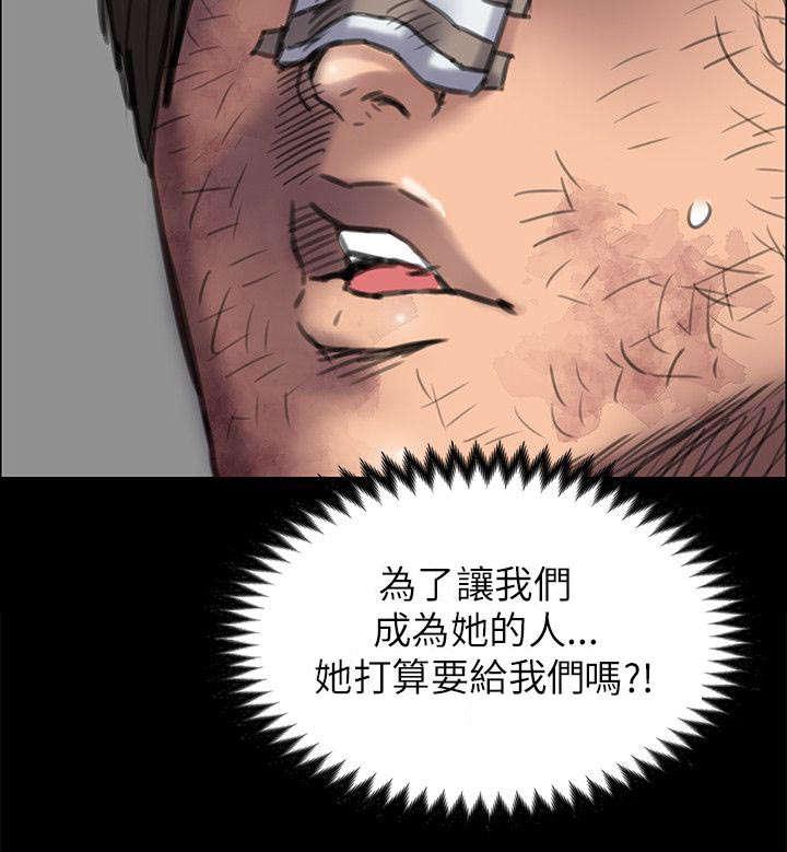腐女漫画-第94话邀约全彩韩漫标签