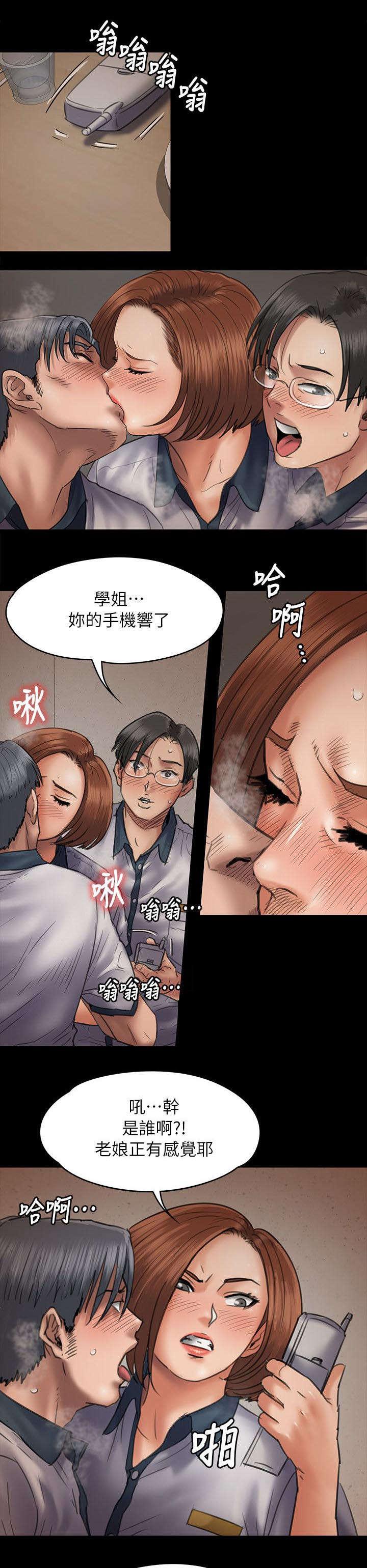 ﻿房东的女儿韩漫全集-第94话邀约无删减无遮挡章节图片 