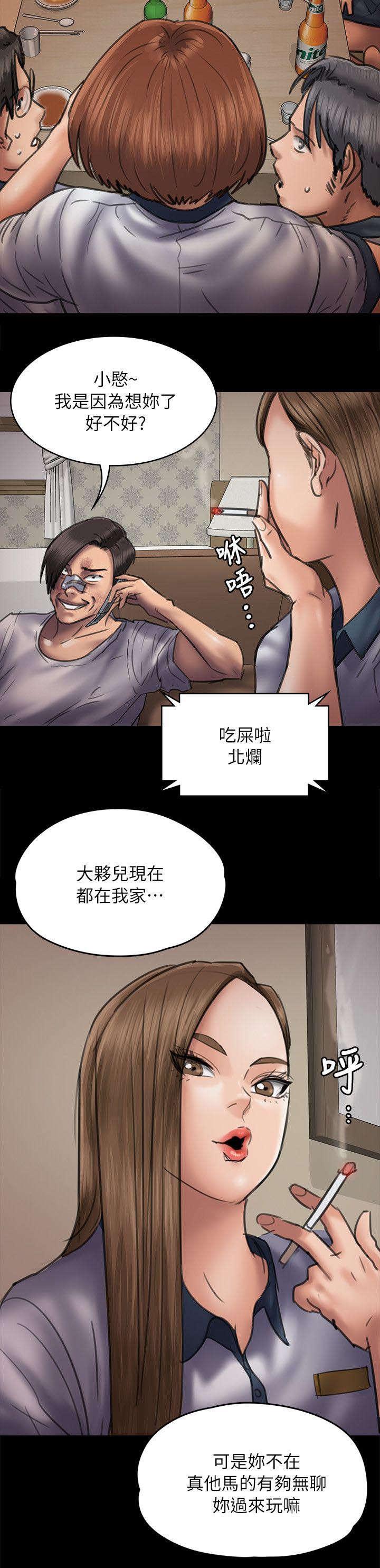 ﻿房东的女儿韩漫全集-第94话邀约无删减无遮挡章节图片 