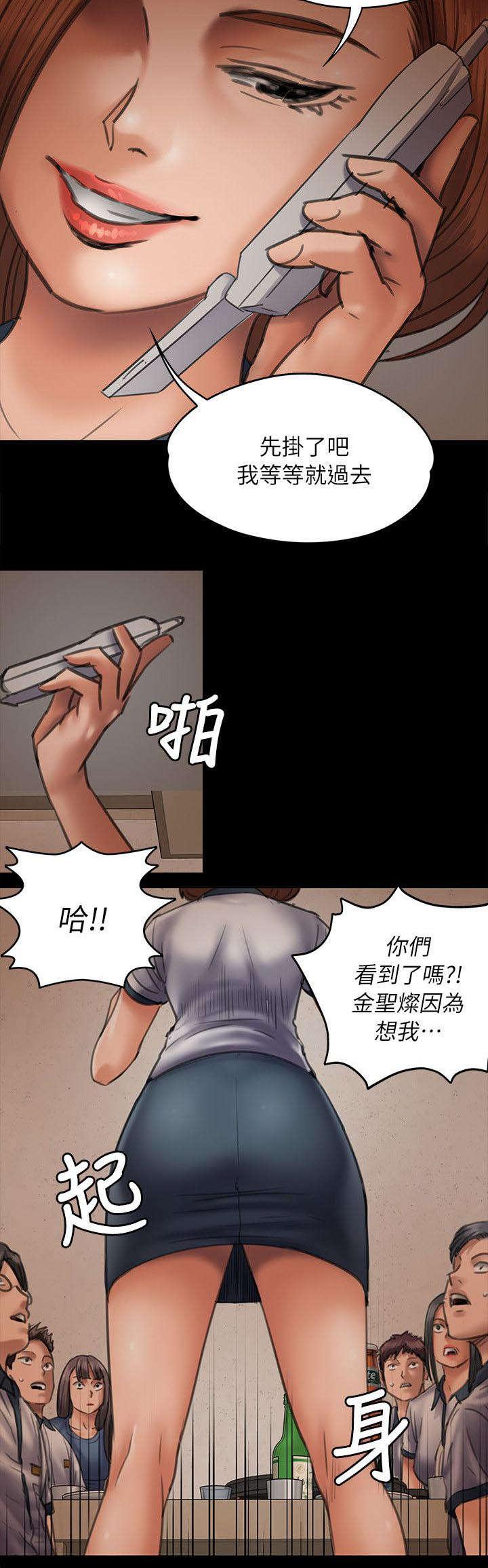 ﻿房东的女儿韩漫全集-第94话邀约无删减无遮挡章节图片 
