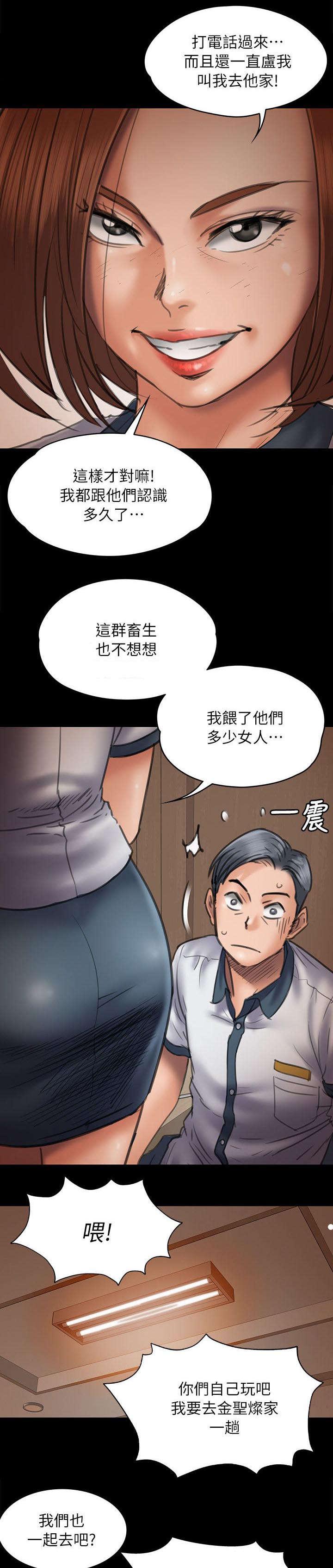 ﻿房东的女儿韩漫全集-第94话邀约无删减无遮挡章节图片 