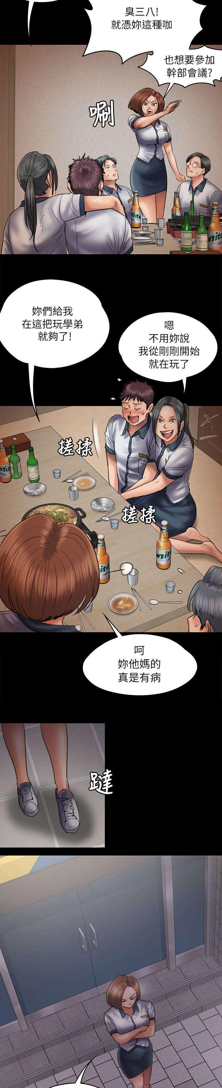 ﻿房东的女儿韩漫全集-第94话邀约无删减无遮挡章节图片 