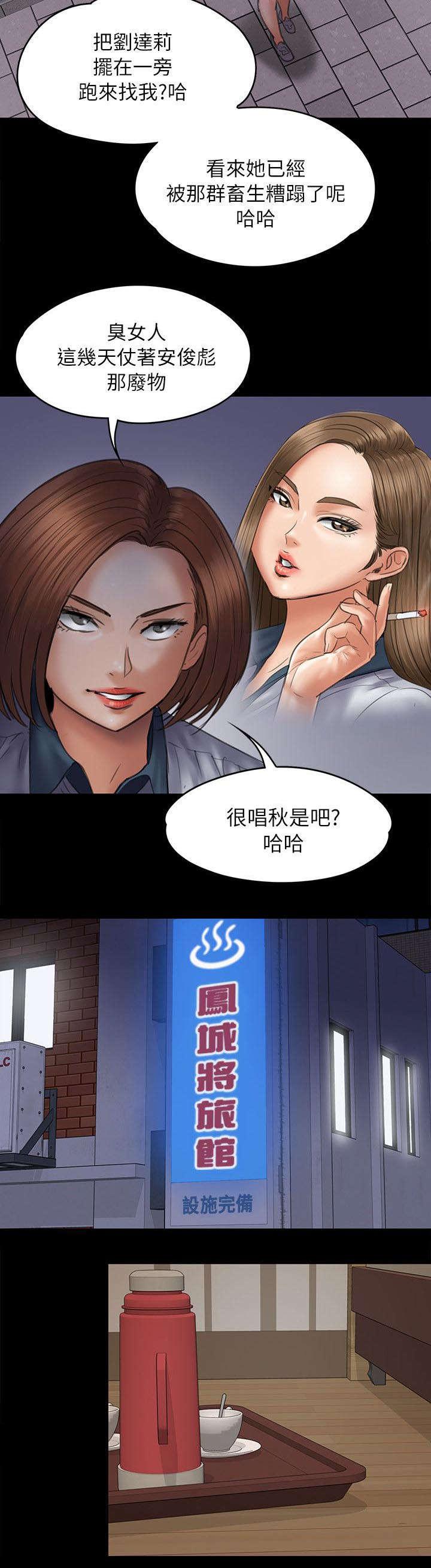 ﻿房东的女儿韩漫全集-第94话邀约无删减无遮挡章节图片 