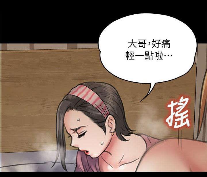 ﻿房东的女儿韩漫全集-第94话邀约无删减无遮挡章节图片 