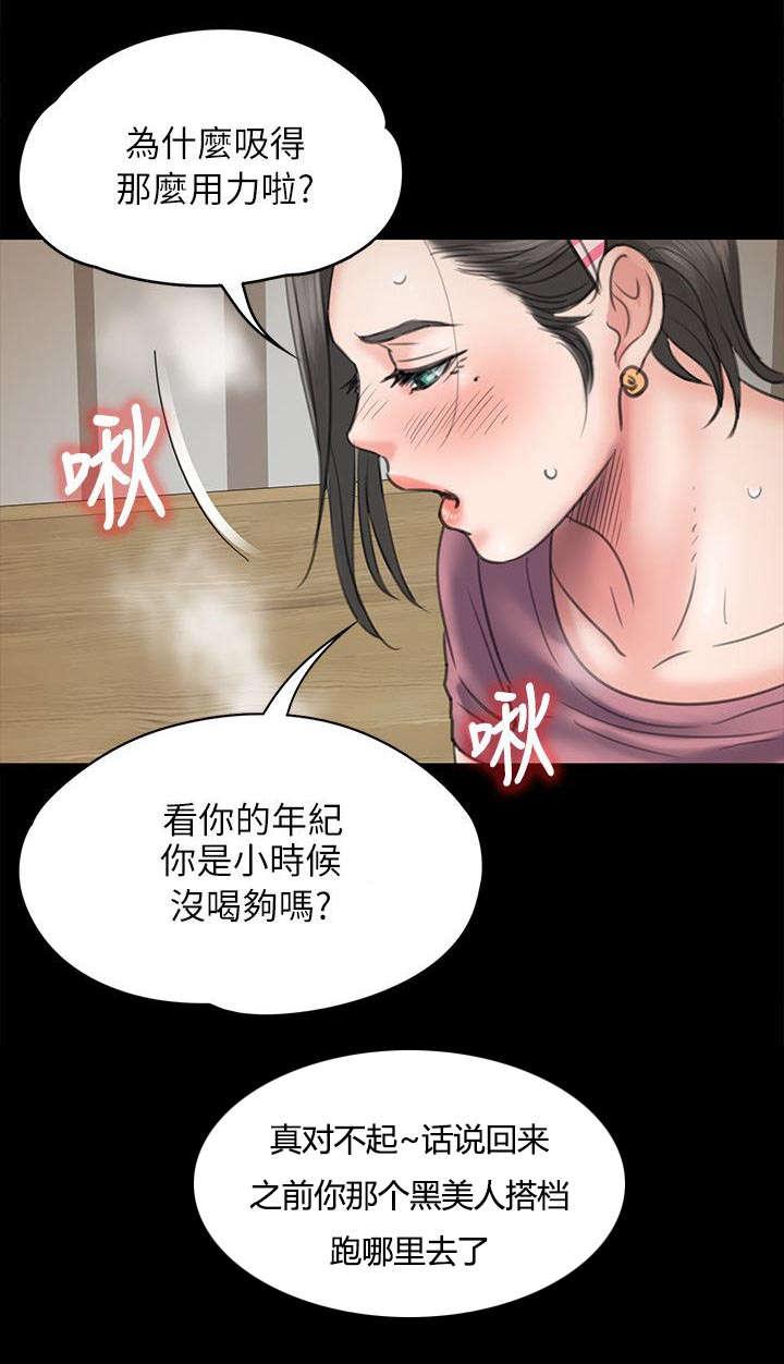 ﻿房东的女儿韩漫全集-第94话邀约无删减无遮挡章节图片 