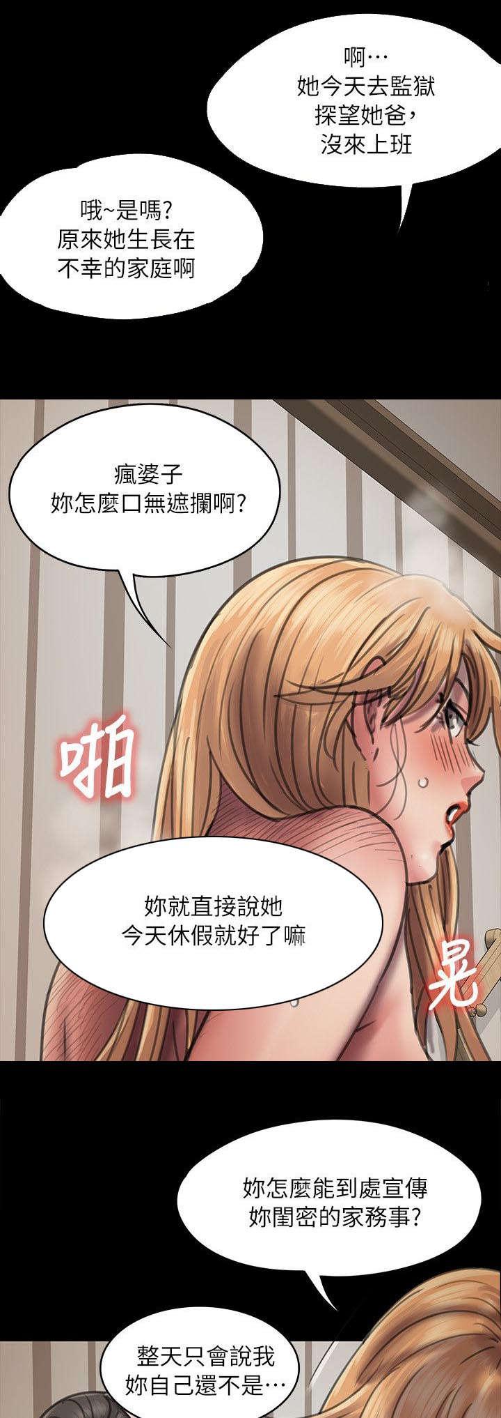 ﻿房东的女儿韩漫全集-第94话邀约无删减无遮挡章节图片 
