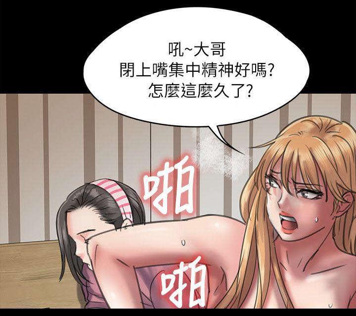 ﻿房东的女儿韩漫全集-第94话邀约无删减无遮挡章节图片 