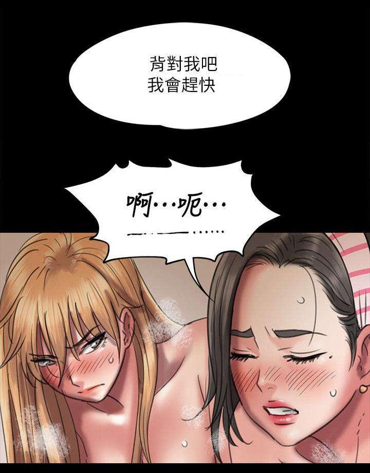 ﻿房东的女儿韩漫全集-第94话邀约无删减无遮挡章节图片 