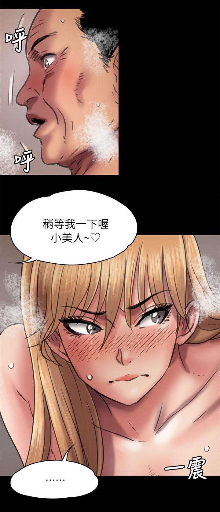 ﻿房东的女儿韩漫全集-第94话邀约无删减无遮挡章节图片 