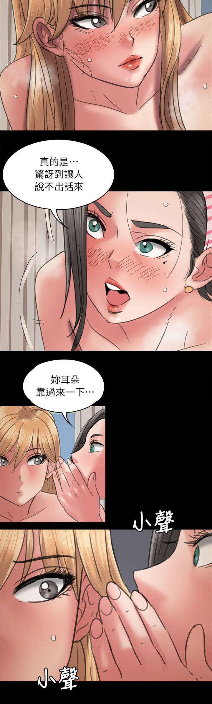 ﻿房东的女儿韩漫全集-第95话陷阱无删减无遮挡章节图片 