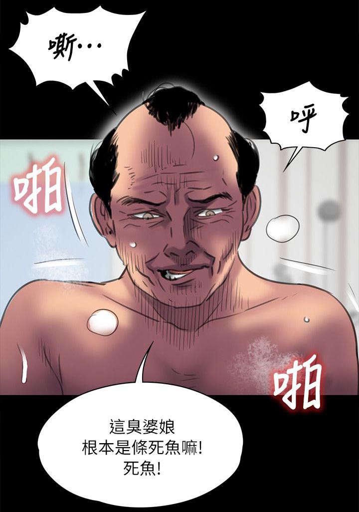 ﻿房东的女儿韩漫全集-第95话陷阱无删减无遮挡章节图片 