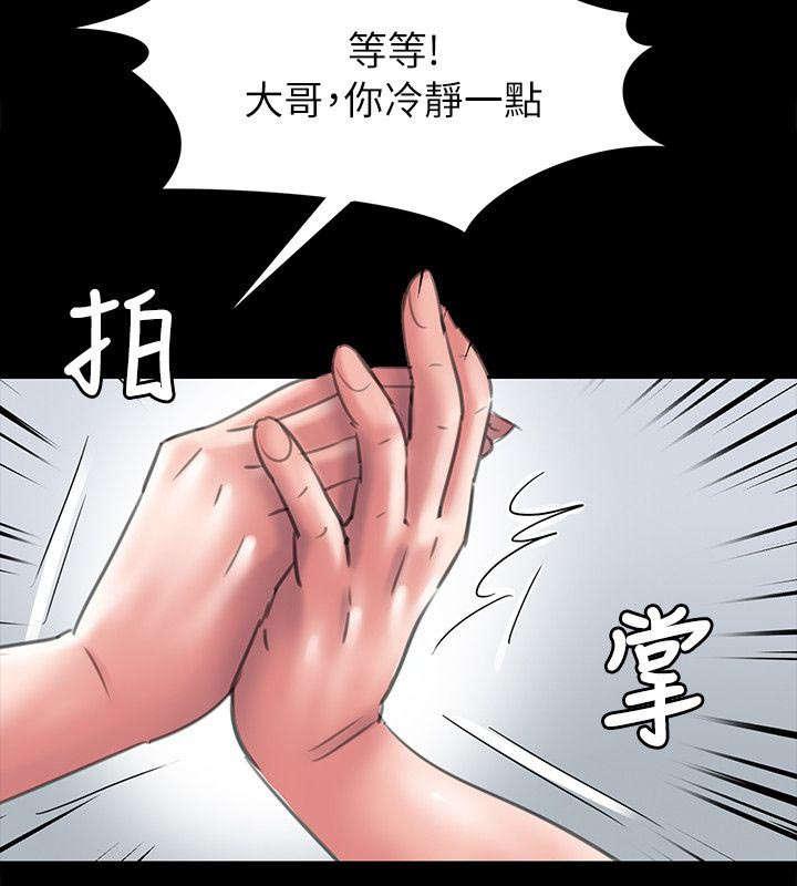 ﻿房东的女儿韩漫全集-第95话陷阱无删减无遮挡章节图片 