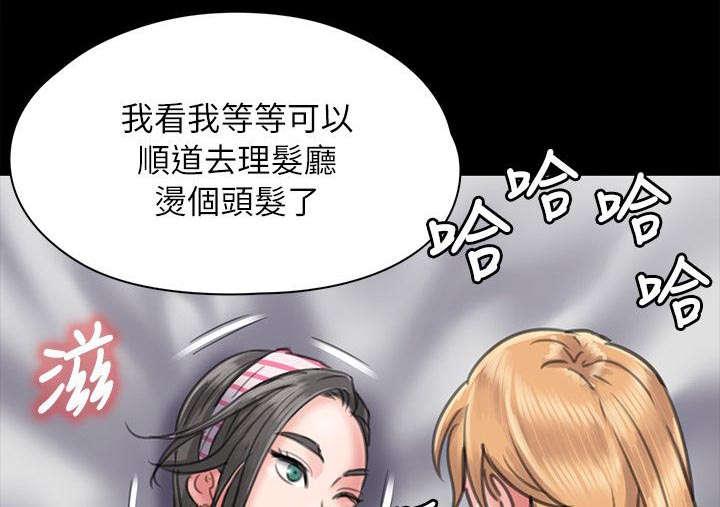 ﻿房东的女儿韩漫全集-第95话陷阱无删减无遮挡章节图片 