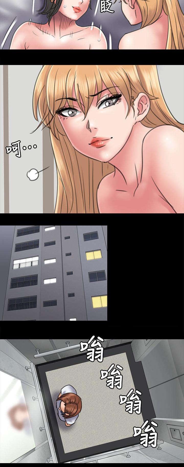 ﻿房东的女儿韩漫全集-第95话陷阱无删减无遮挡章节图片 