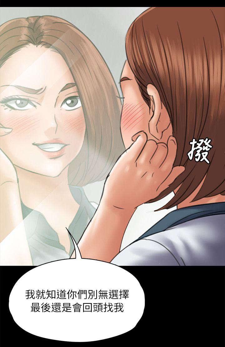 ﻿房东的女儿韩漫全集-第95话陷阱无删减无遮挡章节图片 