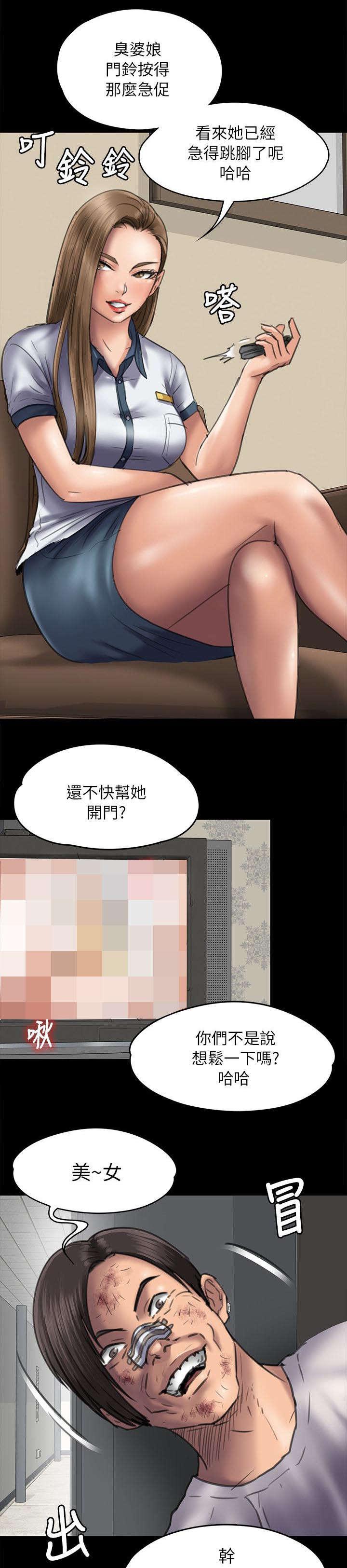 ﻿房东的女儿韩漫全集-第95话陷阱无删减无遮挡章节图片 