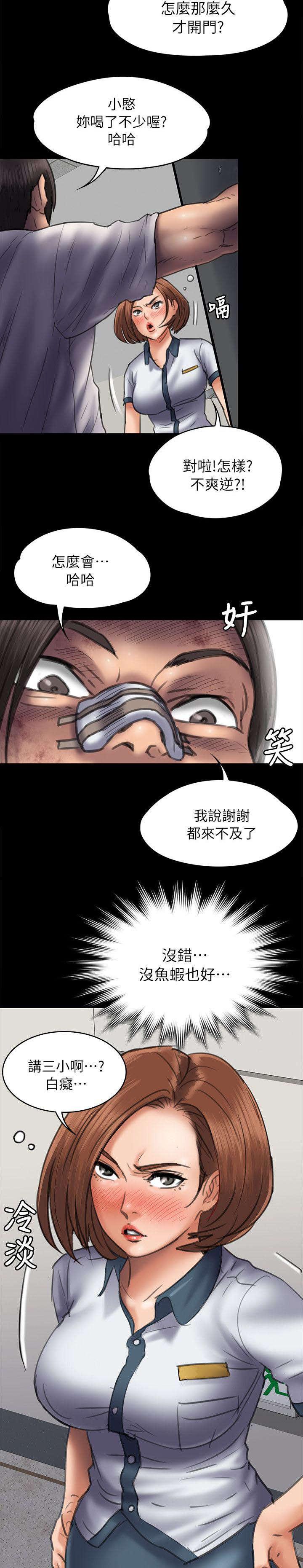 ﻿房东的女儿韩漫全集-第95话陷阱无删减无遮挡章节图片 