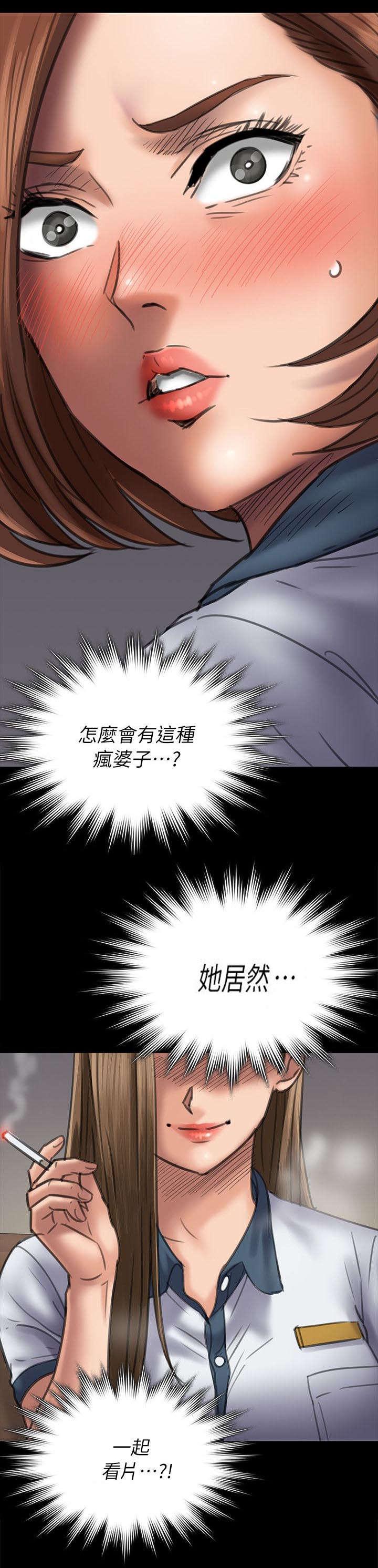 ﻿房东的女儿韩漫全集-第95话陷阱无删减无遮挡章节图片 