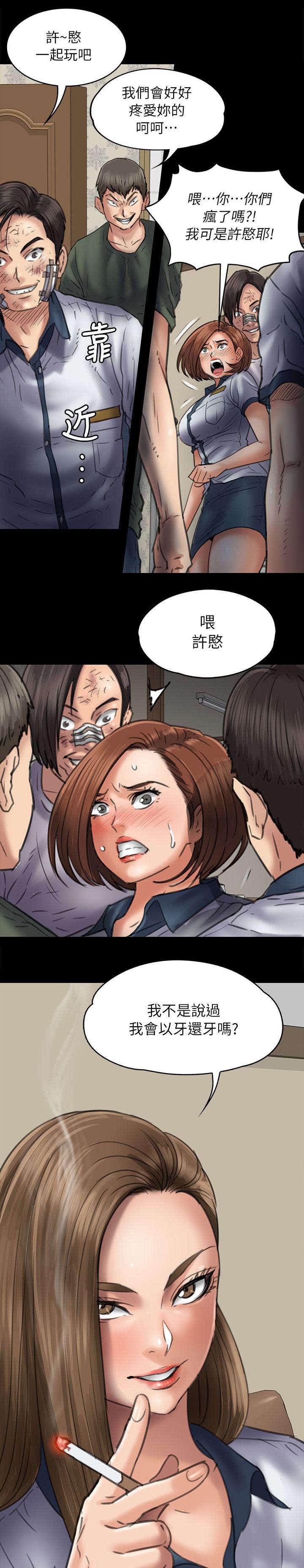 ﻿房东的女儿韩漫全集-第95话陷阱无删减无遮挡章节图片 
