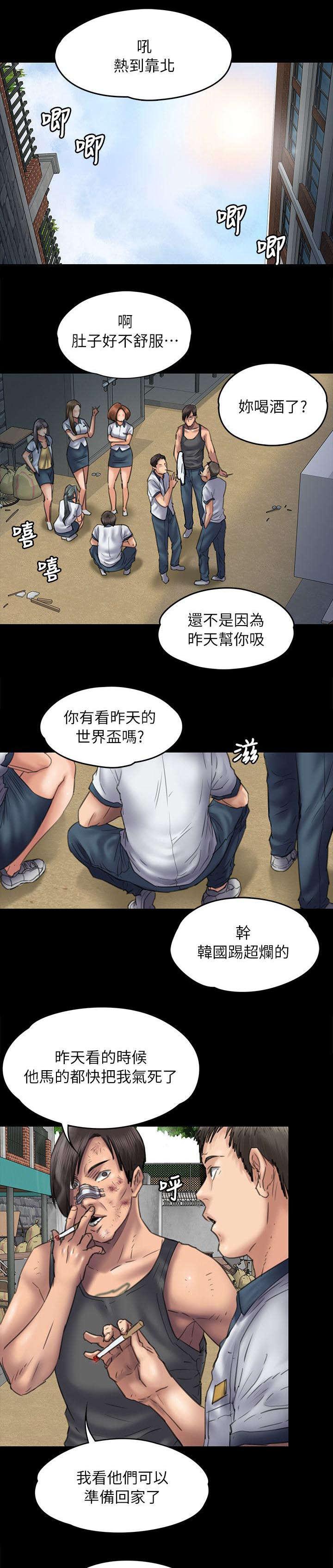 ﻿房东的女儿韩漫全集-第96话饶你无删减无遮挡章节图片 