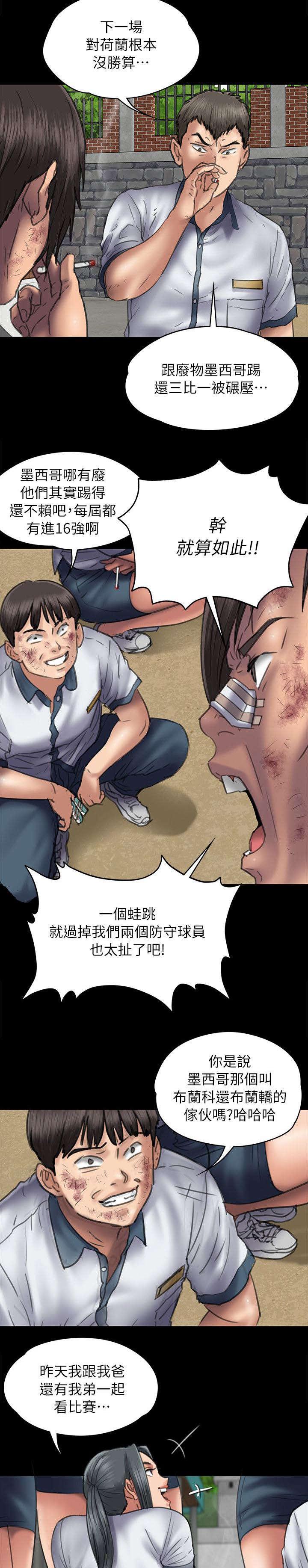 ﻿房东的女儿韩漫全集-第96话饶你无删减无遮挡章节图片 