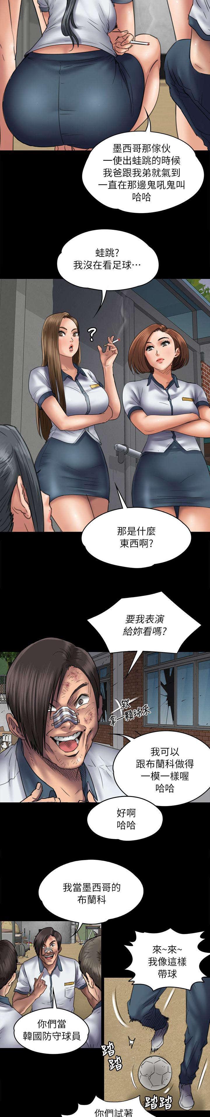 ﻿房东的女儿韩漫全集-第96话饶你无删减无遮挡章节图片 