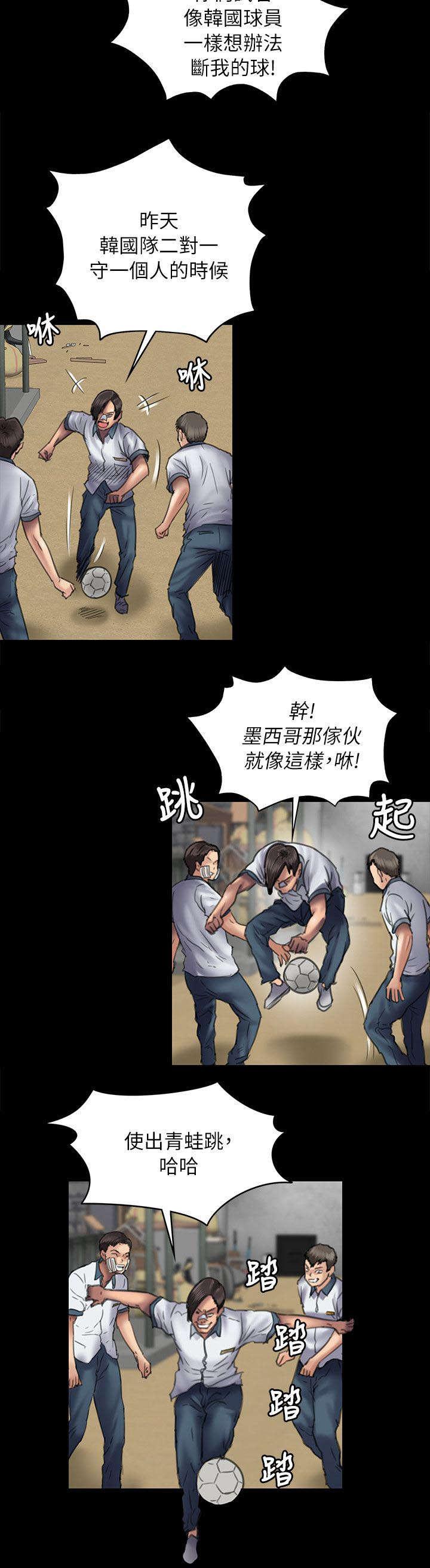 ﻿房东的女儿韩漫全集-第96话饶你无删减无遮挡章节图片 