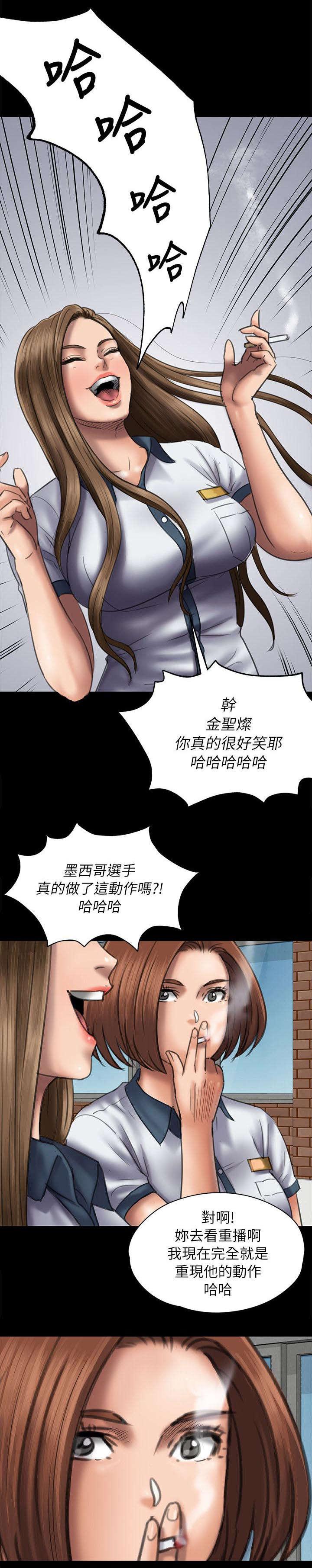 ﻿房东的女儿韩漫全集-第96话饶你无删减无遮挡章节图片 