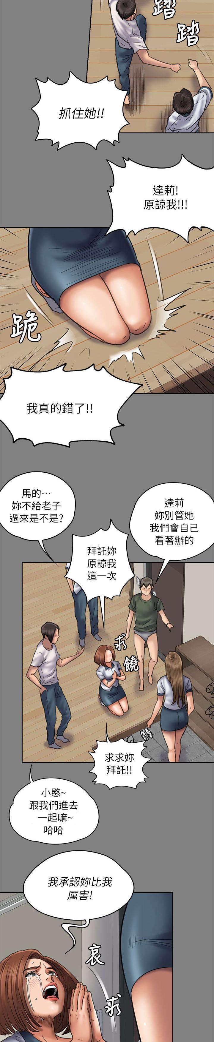 ﻿房东的女儿韩漫全集-第96话饶你无删减无遮挡章节图片 