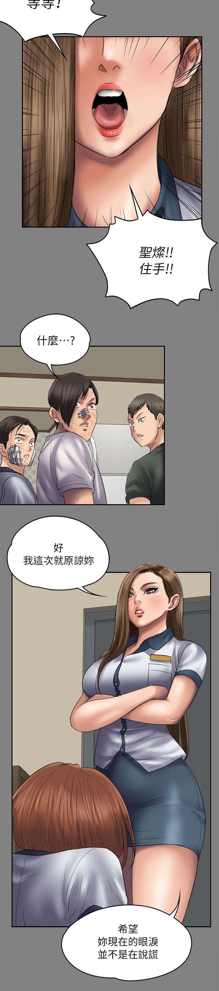 ﻿房东的女儿韩漫全集-第96话饶你无删减无遮挡章节图片 