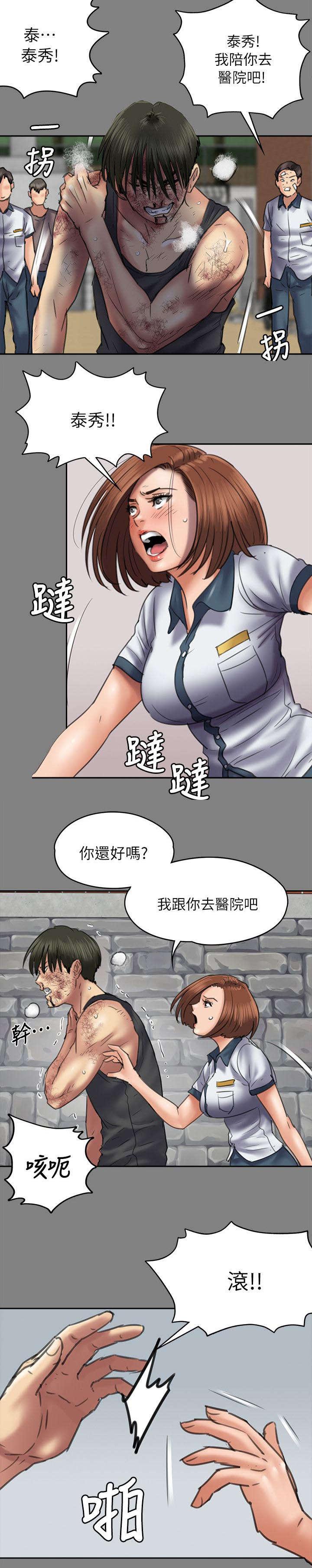 ﻿房东的女儿韩漫全集-第97话俊彪妈妈2无删减无遮挡章节图片 