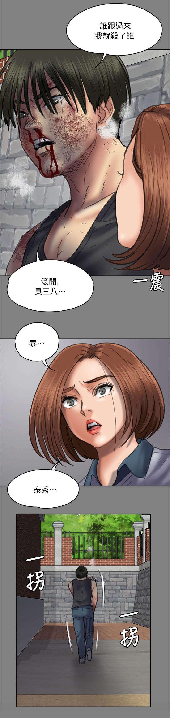 ﻿房东的女儿韩漫全集-第97话俊彪妈妈2无删减无遮挡章节图片 